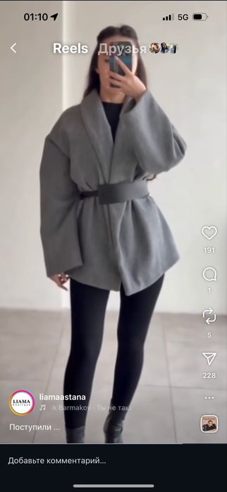 Пальто новая накидка на осень и весну