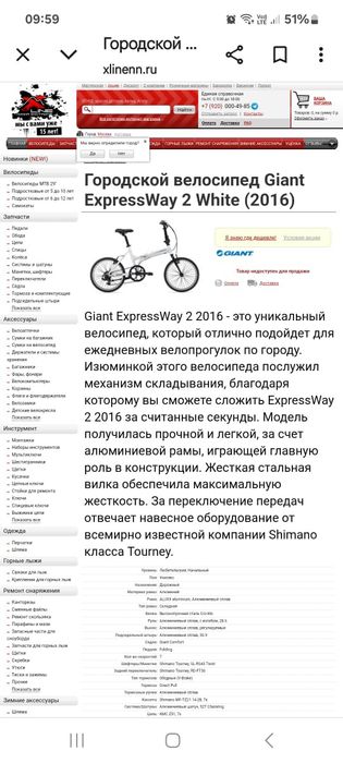 Велосипед б.у в хорошем состоянии