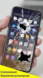 Разбитые, сломаные, буу телефоны