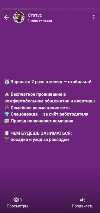 Требуется на теплицу