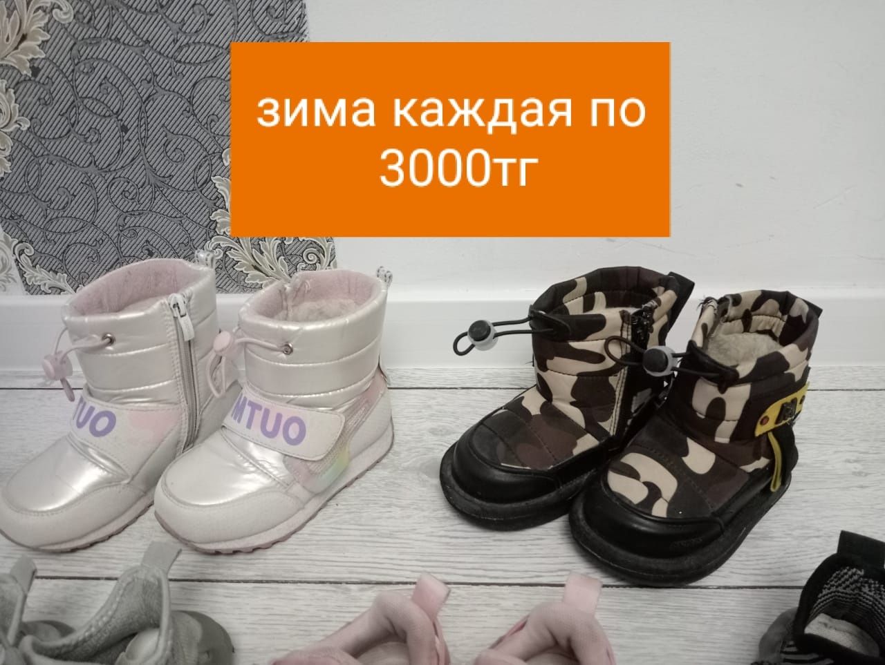 Продам детские сапоги