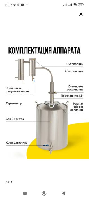Продам дистиллятор Германия-3, 22 литра.