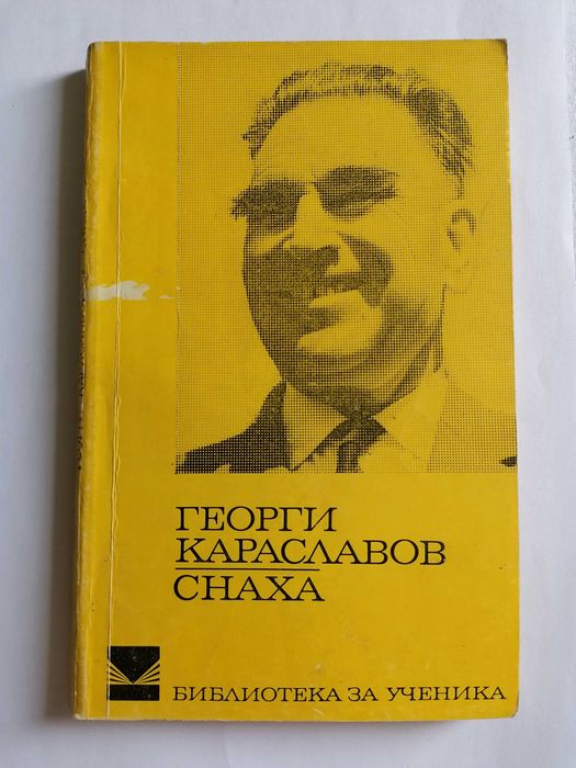 Книги от български автори