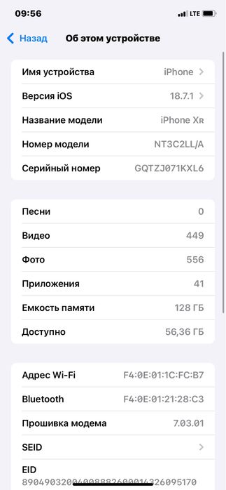 например Iphone xr