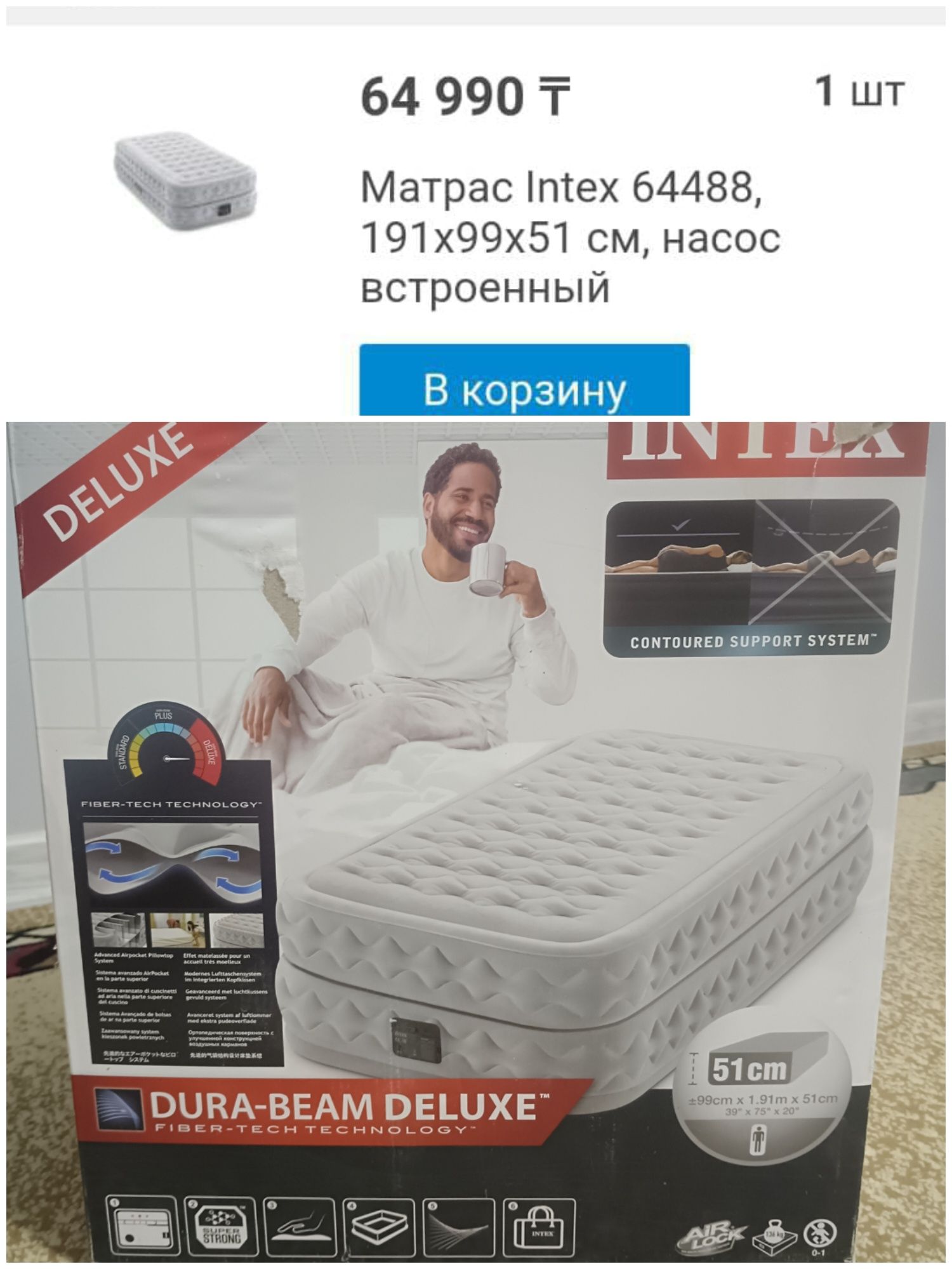 Матрас lntex встроенным насосом