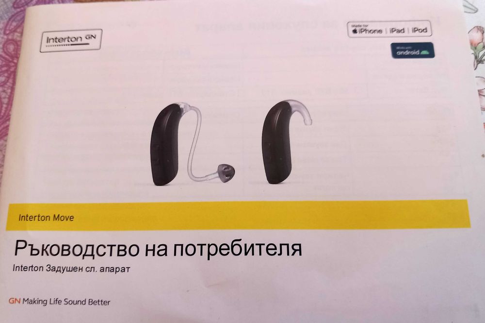 Слухов апарат, чисто нов!!!