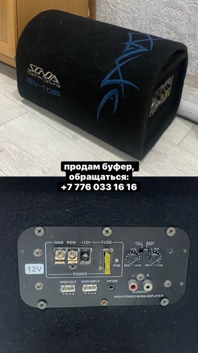 В продаже сабвуфер