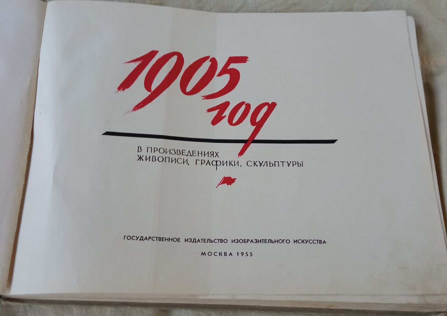 Книга по искусству.