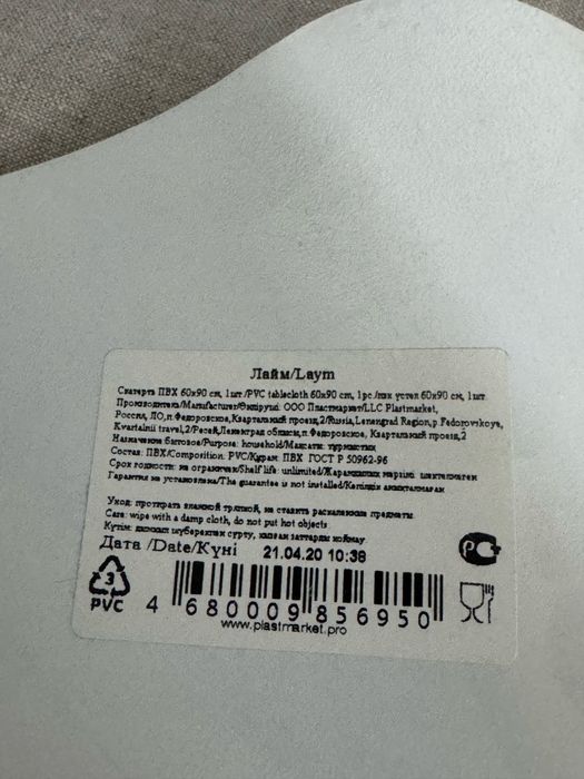 Плотная под посуду