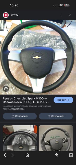 Продам руль от спарка с аир багом