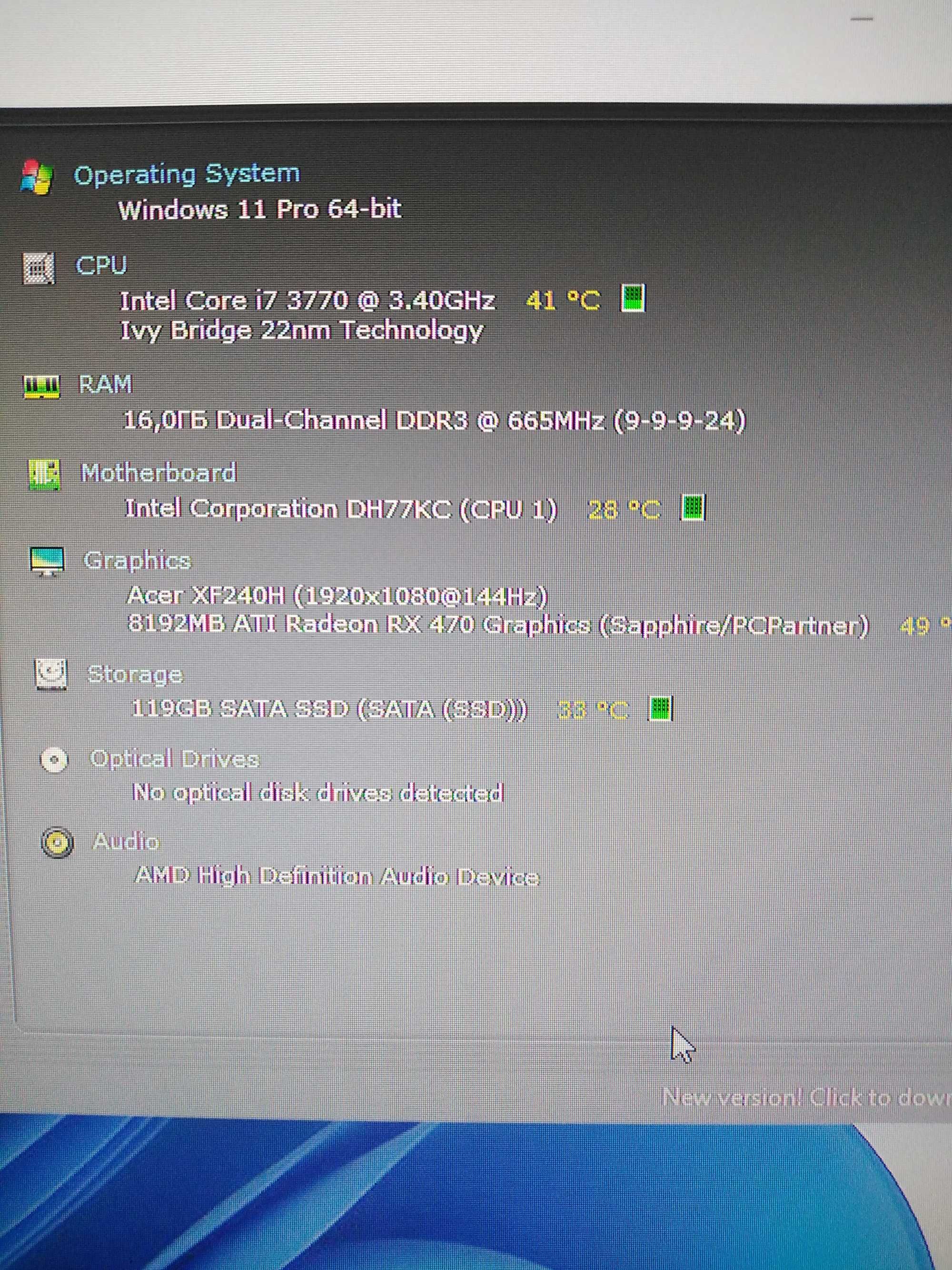 Геймърски Компютър i7-8гб карта-16рам