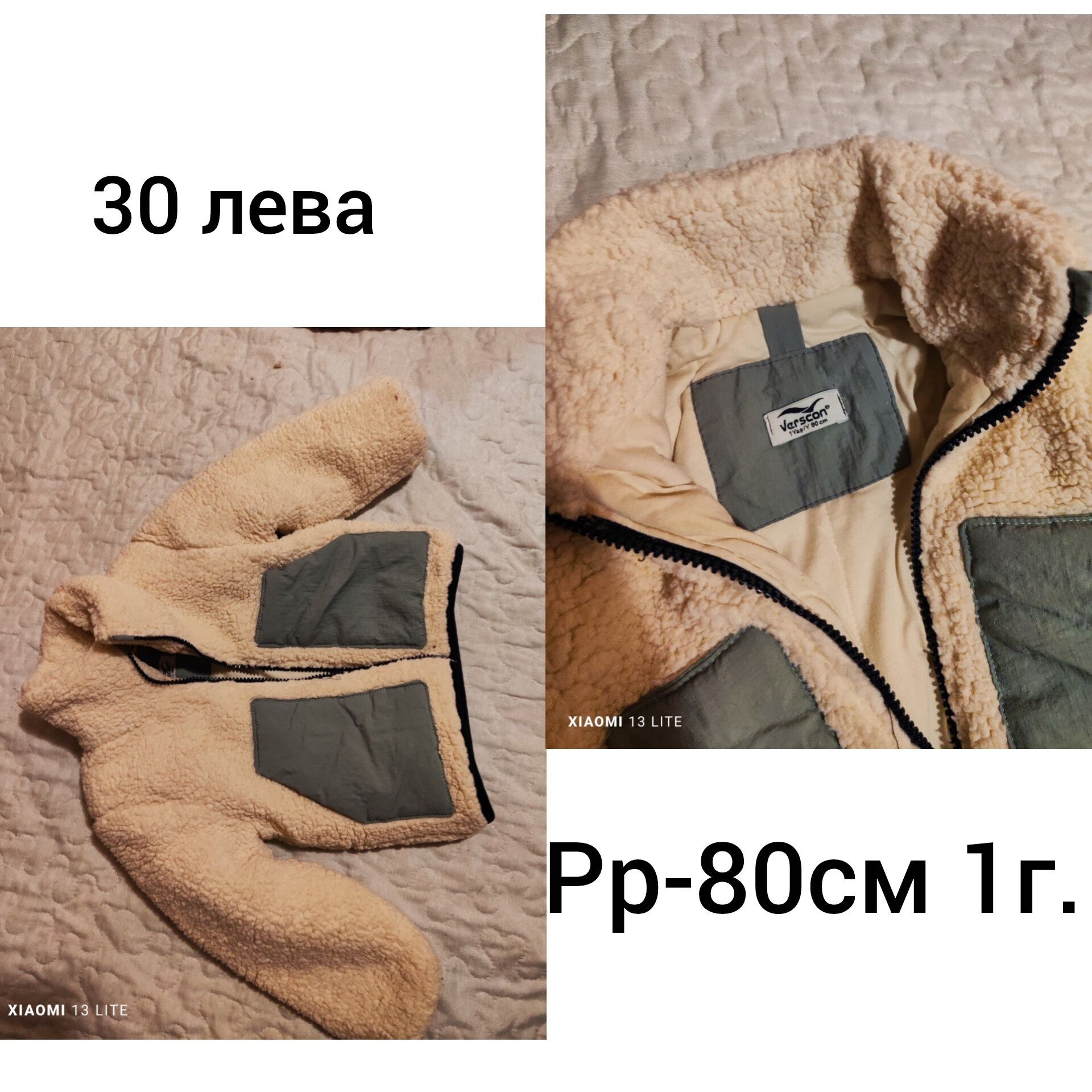 Бебешки вещи които вече не използвам