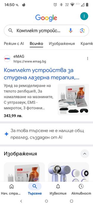 KTS комбинира терапия с червена светлина с транскутанна електрическа н