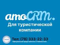 AmoCRM для туристической компании — больше продаж, меньше хаоса!