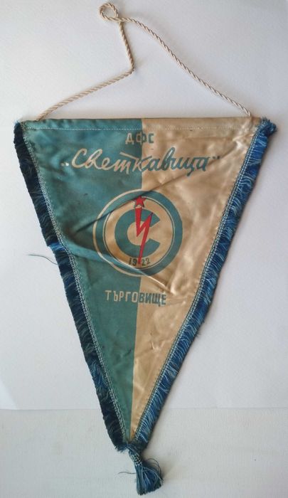 Стари футболни флагчета - български и чуждестранни