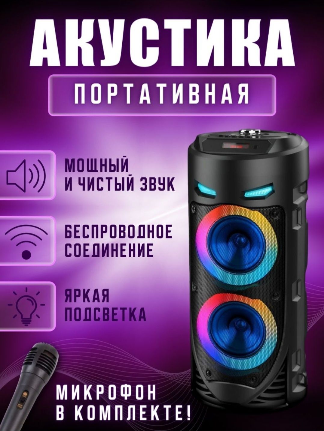 Портативная Колонка bluetooth буфер