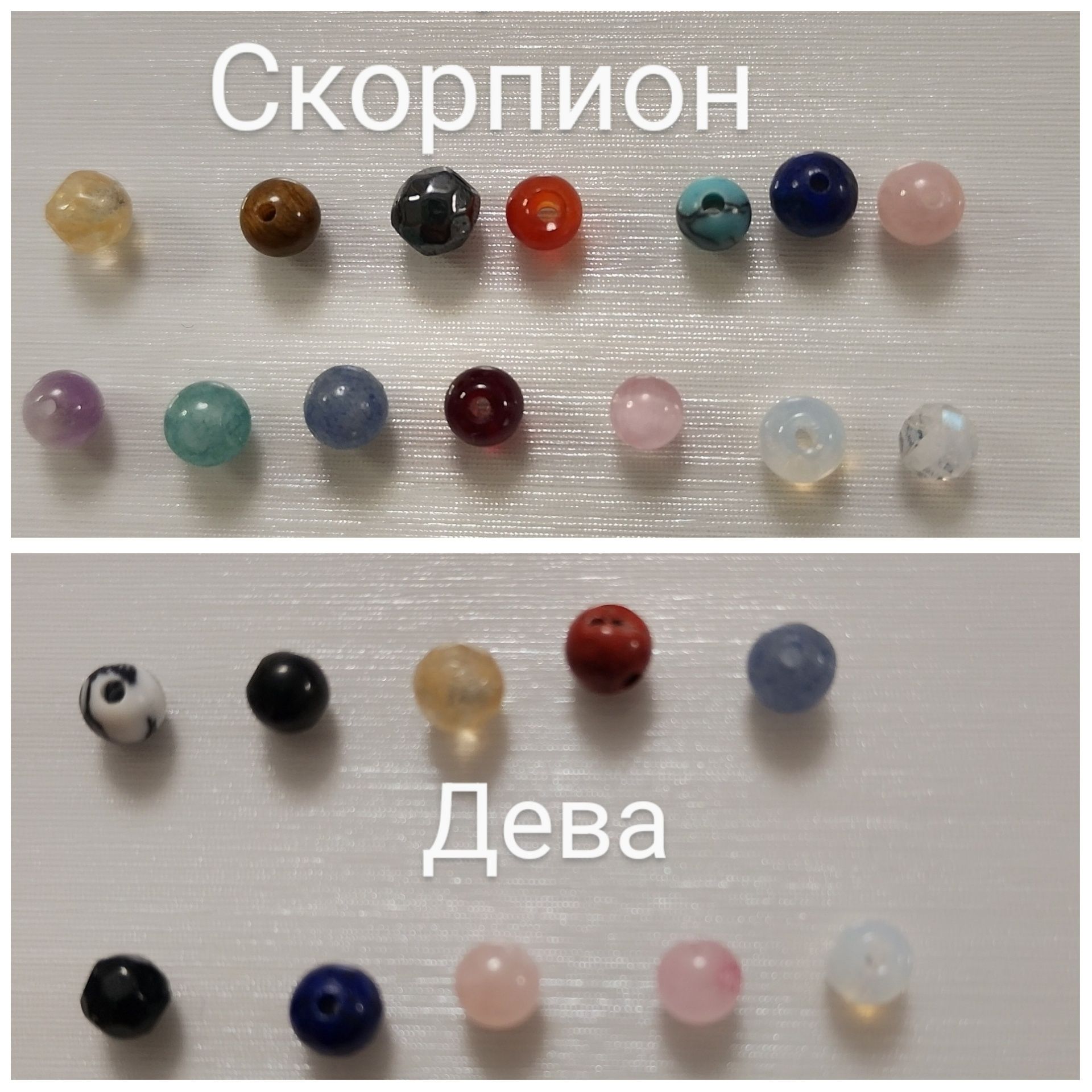 Гривна със златни или сребърни топчета и камък според зодията