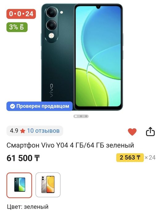 VIVO Y04 (64gb)новый, на гарантии