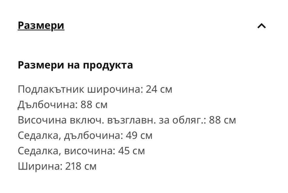 Диван ИКЕА ЕКТОRP, Кресло и Табуретка ЕКТОRP