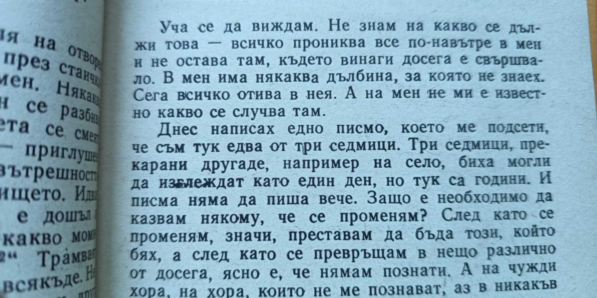 Записките на Малте Лауридс Бриге - Райнер Мария Рилке