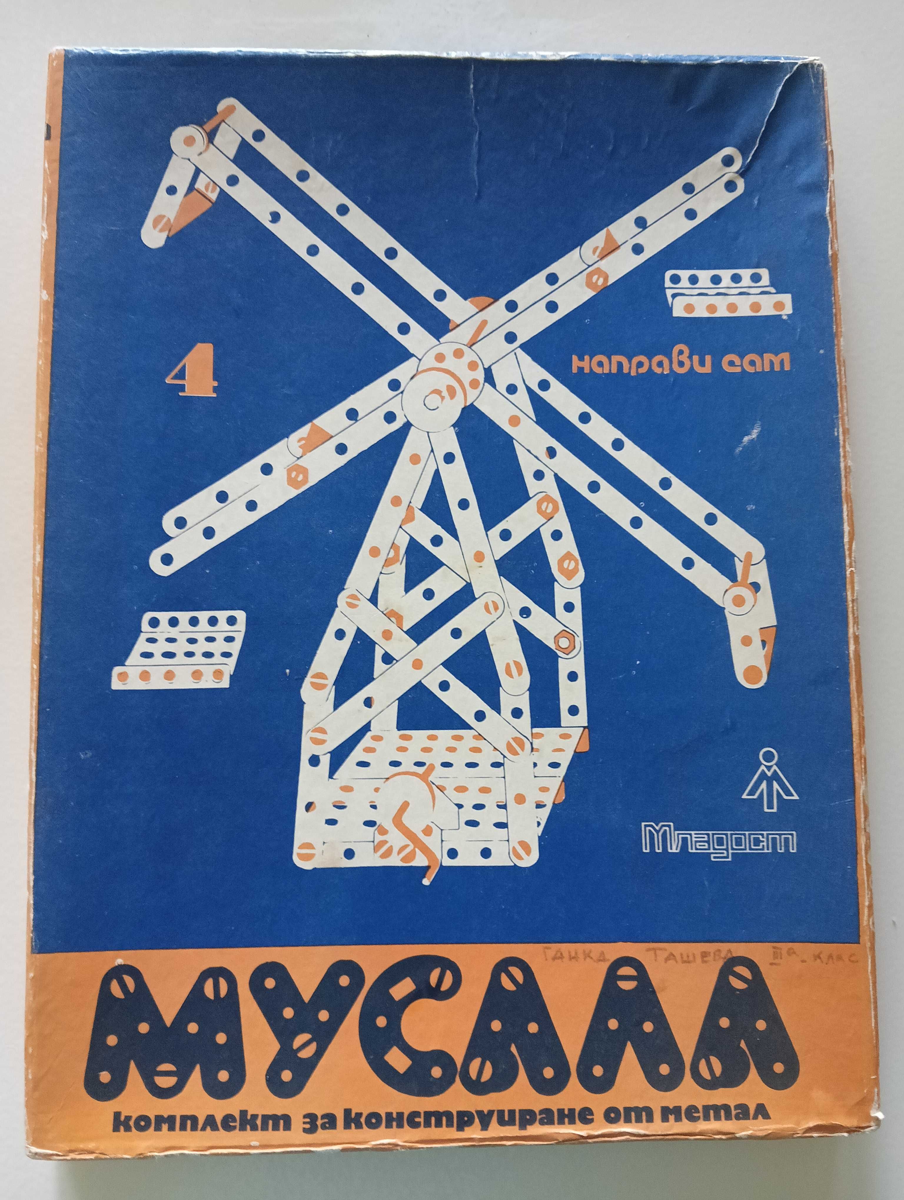 Конструктор Мусала 4 ретро