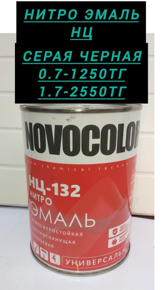 Продам краски оптом!!!