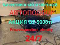 Автоподбор, Автоэксперт, Проверка авто перед покупкой, Диагностика