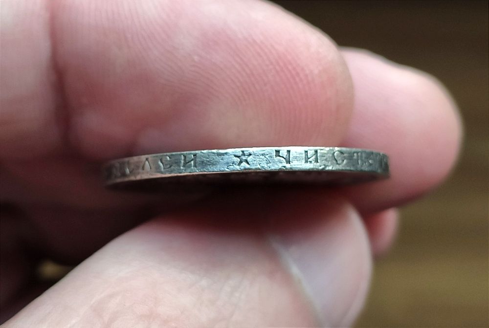 50 копеек 1899 год