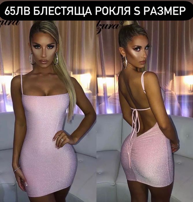Дамски рокли - различни модели: блестящи, пайетени парти рокли