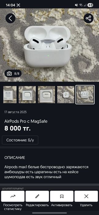AirPods Pro с MagSafe