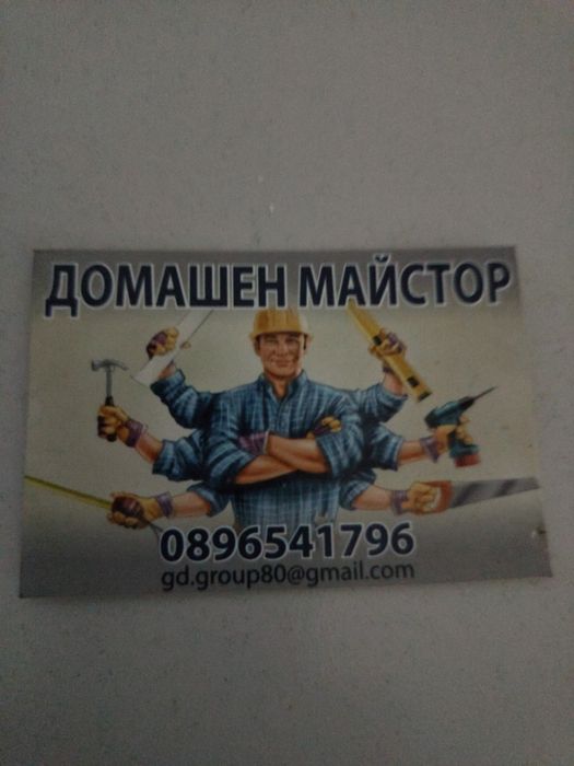 Електро услуги със стаж и опит