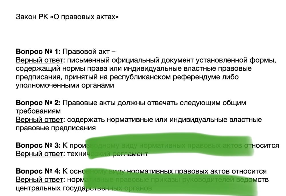 База для подготовки на государственную службу РК на админ службу учебн