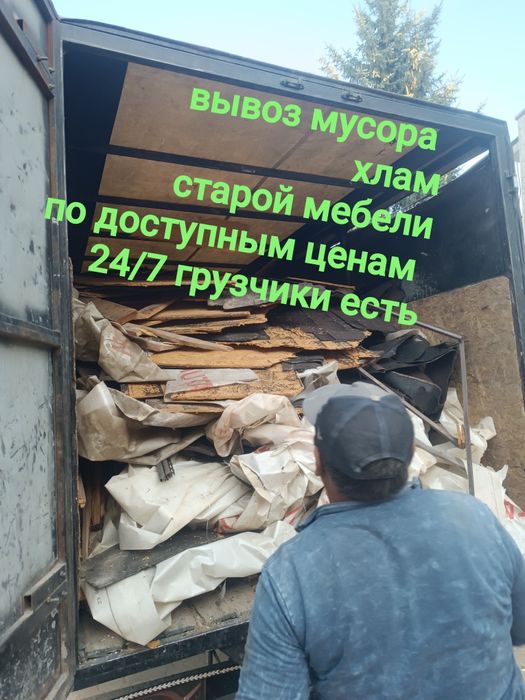 Вывоз мусора по городу газель доставка грузоперевозка уборка территори