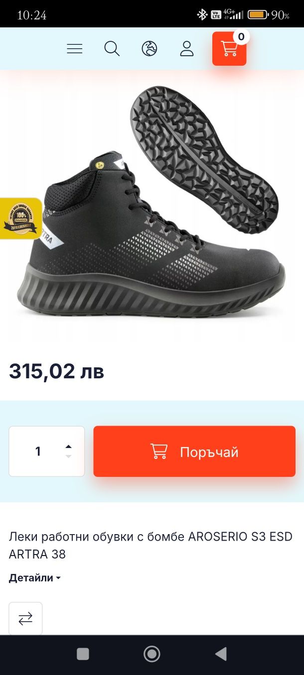 ECCO ,ARTRA туристически