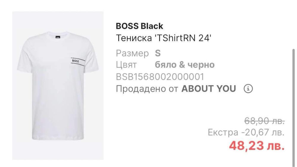 Мъжка Тениска BOSS - S размер