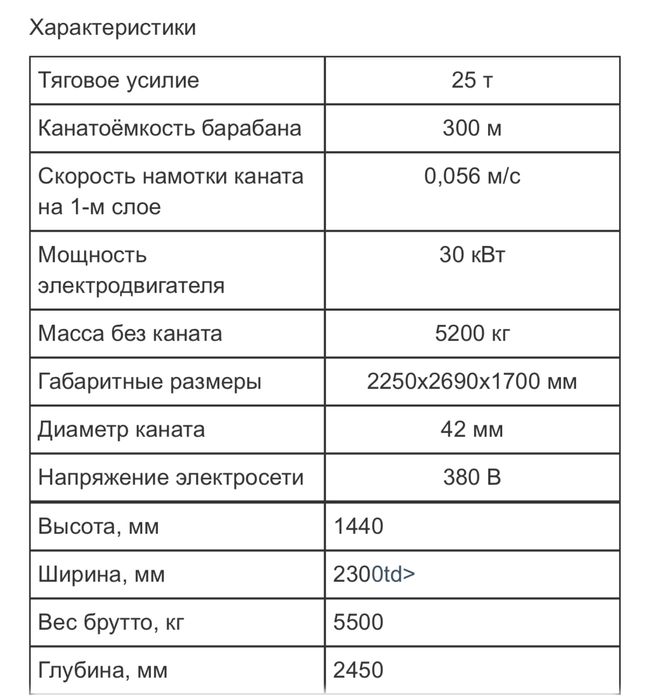 Лебедка маневровая ТЛ-25А