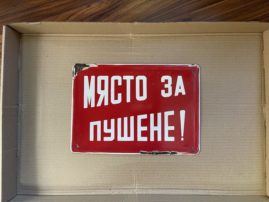 Метални Ретро табели