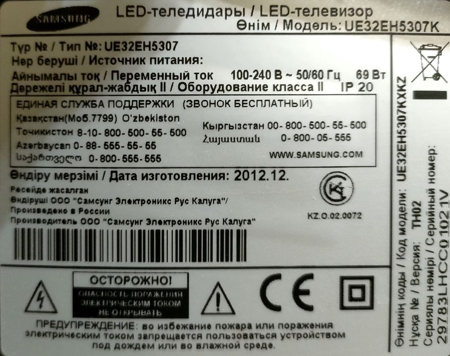 Телевизор Samsung