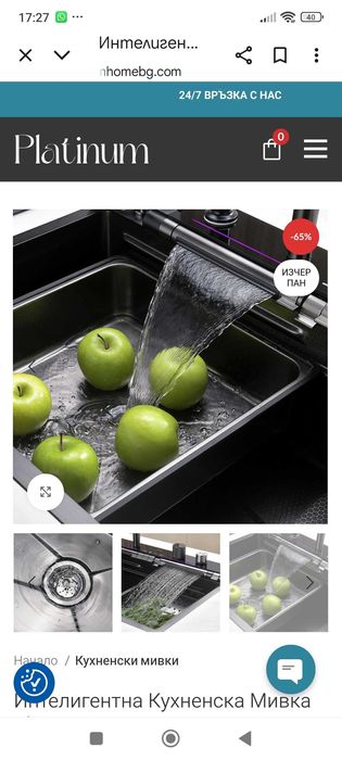 Кухненска мивка 12 функции