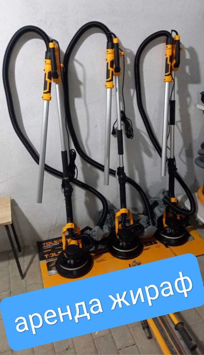 Аренда жираф шкурка полировка покраска жирав шлифовка отбойник
