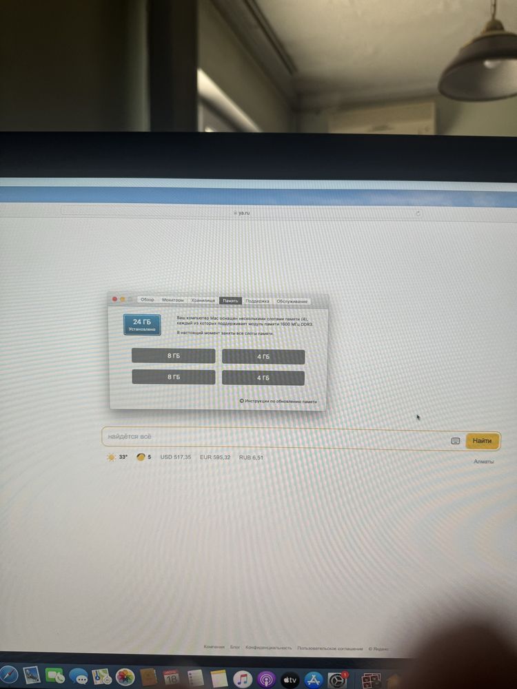 Компьютер iMac 27’ 2013,  Core i5, 3 Тб/24гб