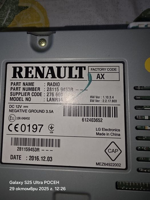 Радио модул за renault megane 4 2017