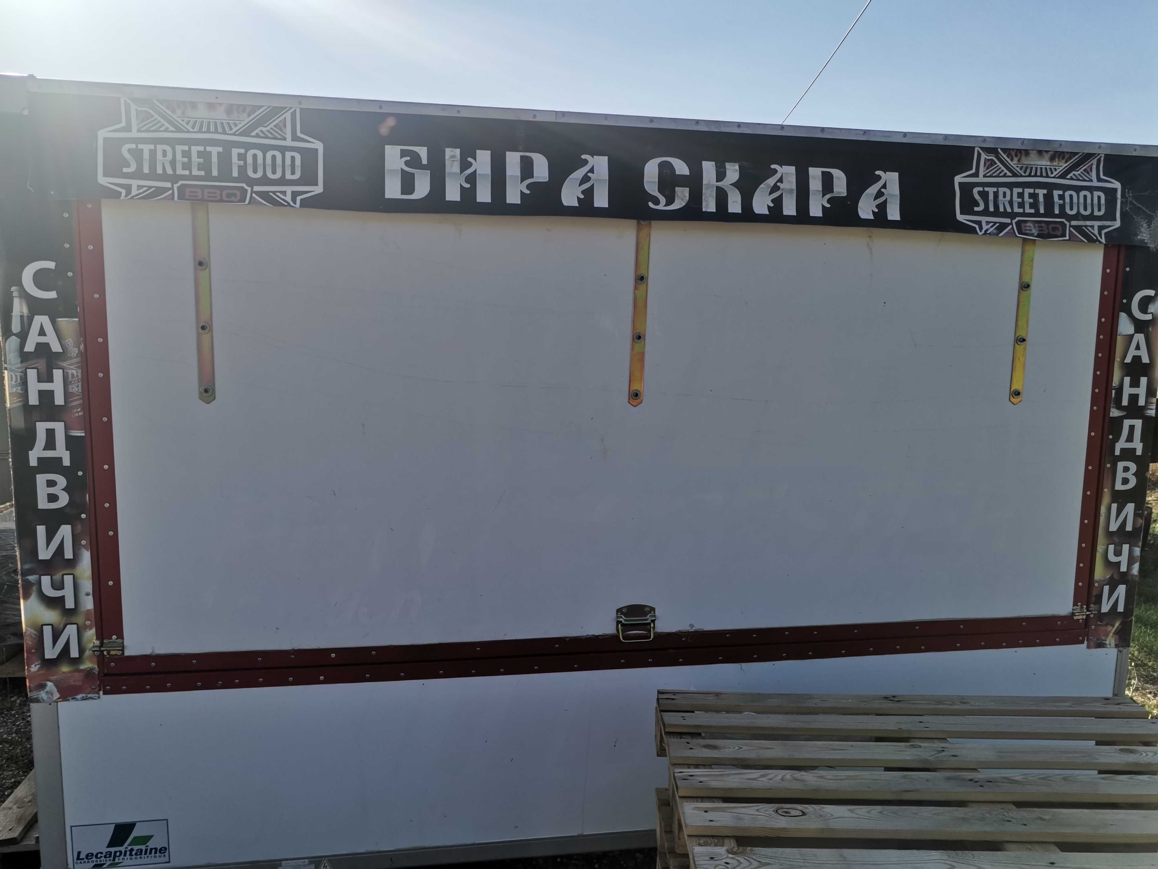 Фургон Скара Бира
