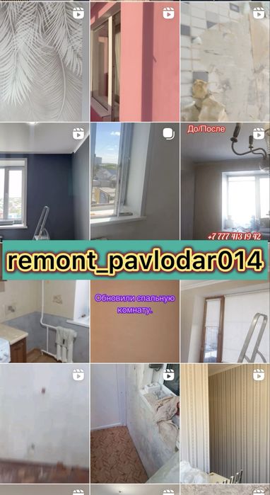 Отделка/ремонт квартир,офисов и т.д