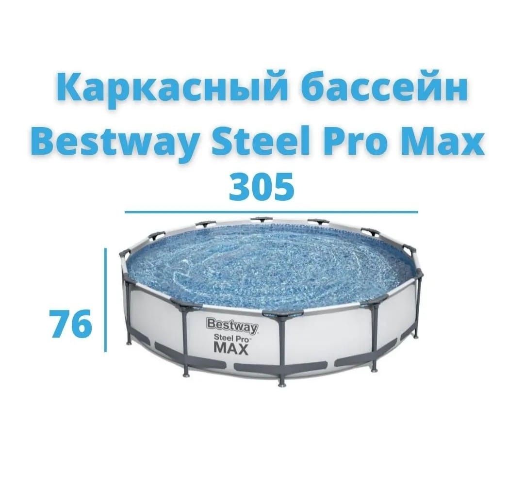 Бассейн Каркас Фильтр Насос Лесница Вода К