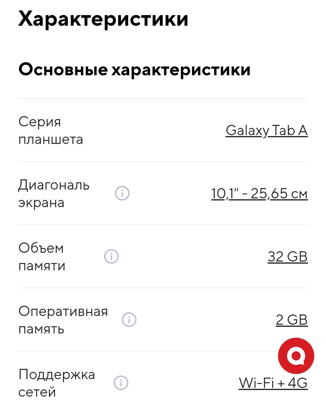 Планшет Samsung Galaxy Tab 10.1