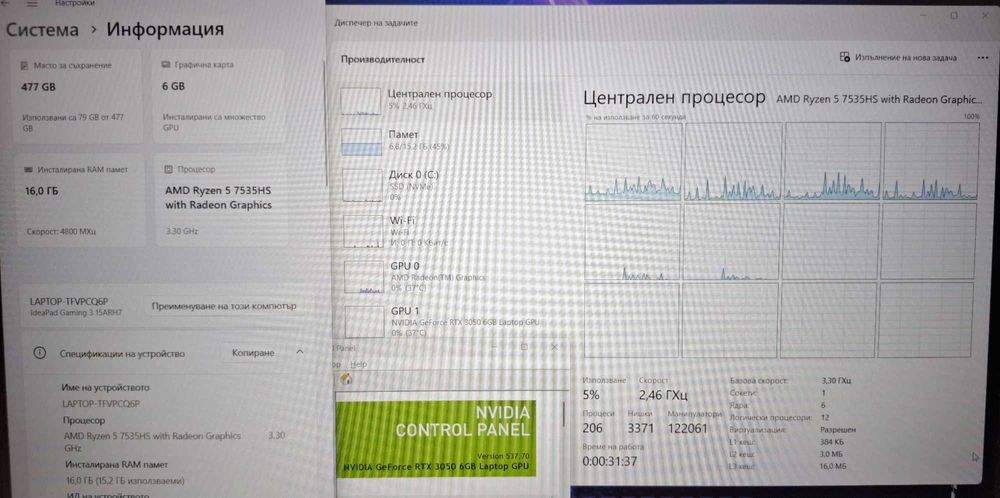 15.6' 120Hz Lenovo Ryzen 5 7535HS/NVIDIA RTX 3050 6GB GDDR6/16GB/512GB