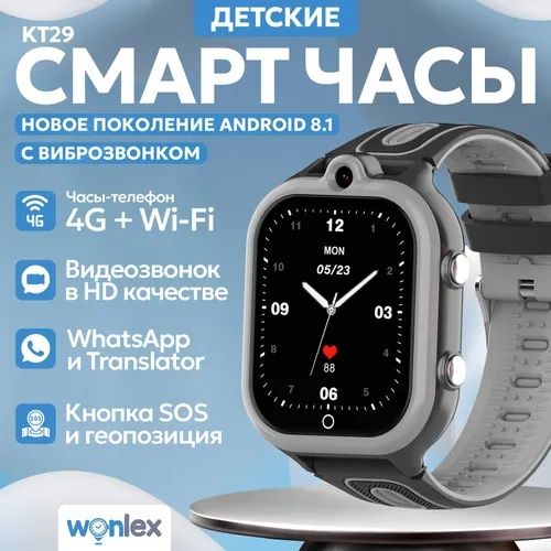 SKIDKA детский соат 4G СИФАТЛИСИ‼️