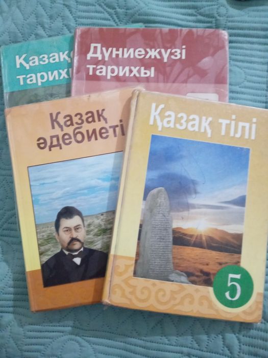 5-4 сыныптың кітәптары