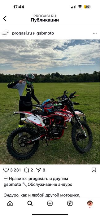 Эндуро Progasi Super Max. Оптом. Отправка в РФ